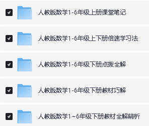 25秋课堂笔记各版本全套PDF下载第3张