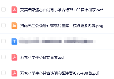 《小学生必背古诗词彩色注音版75+80首&小学生必背文言文》两册PDF+背诵计划表第2张