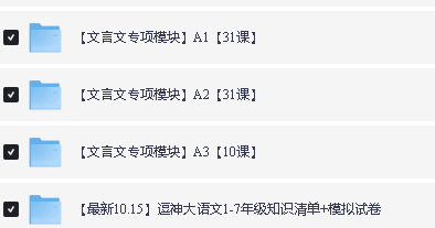 豆神豆伴匠大语文系列全套下载第4张