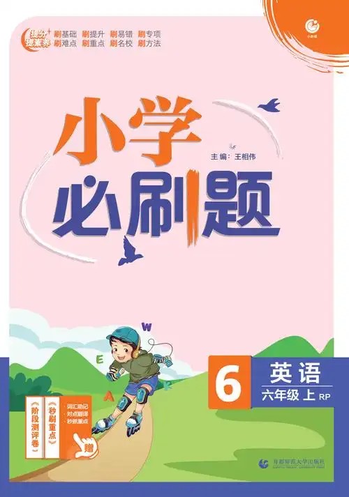 理想树《小学必刷题必刷卷&middot;2025春》 2.5GB
