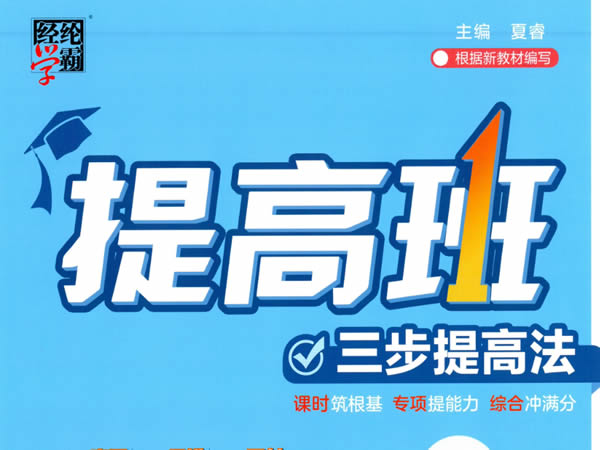2026春（译林）英语小学3456《学霸提高班》同步练+考点提分手册+听力+提优测试卷」
