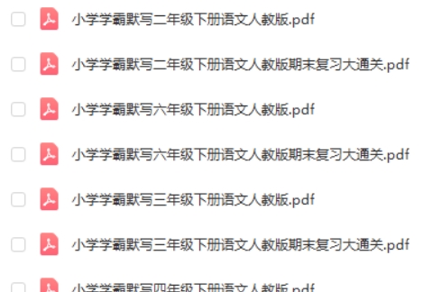 2024春小学学霸天天默写1-6语文
