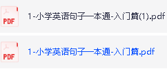 25秋时光学小学教辅系列PDF合集下载第5张