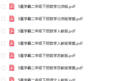 2024春5星学霸小学语数英下册