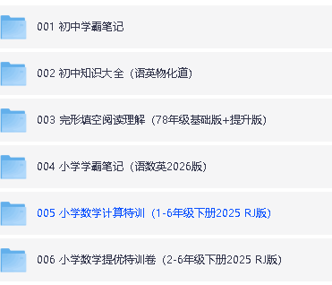 2025绿卡系列小学初中PDF合集下载第2张