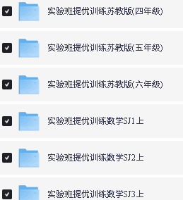 2026版秋实验班提优训练1-6语数英PDF下载-人教语数英+苏教数学+译林版英语第4张