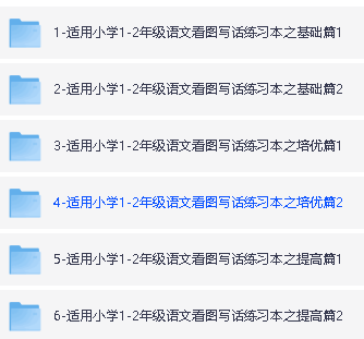 25秋时光学小学教辅系列PDF合集下载第2张