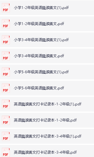 25秋时光学小学教辅系列PDF合集下载第4张