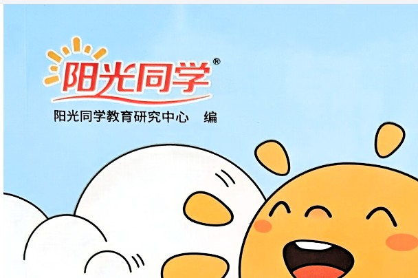 25秋《阳光同学》系列全套小学教辅资料下载