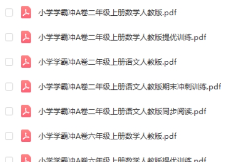 2024小学学霸冲A卷2-6语数英PDF