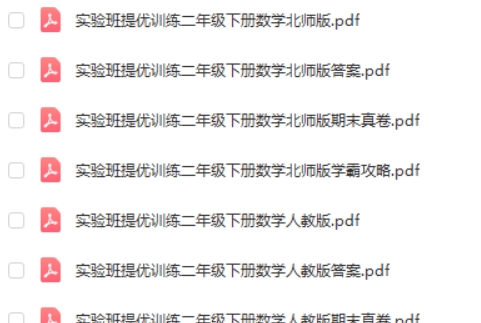 2024春 实验班提优训练(1-6年级三门)