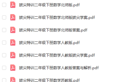 2024春 拔尖特训【小学1-6年级语数英三门】