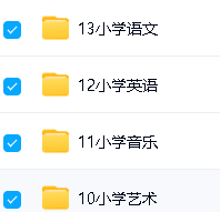 2026小学1-6年级电子课本全国各版PDF合集下载第3张