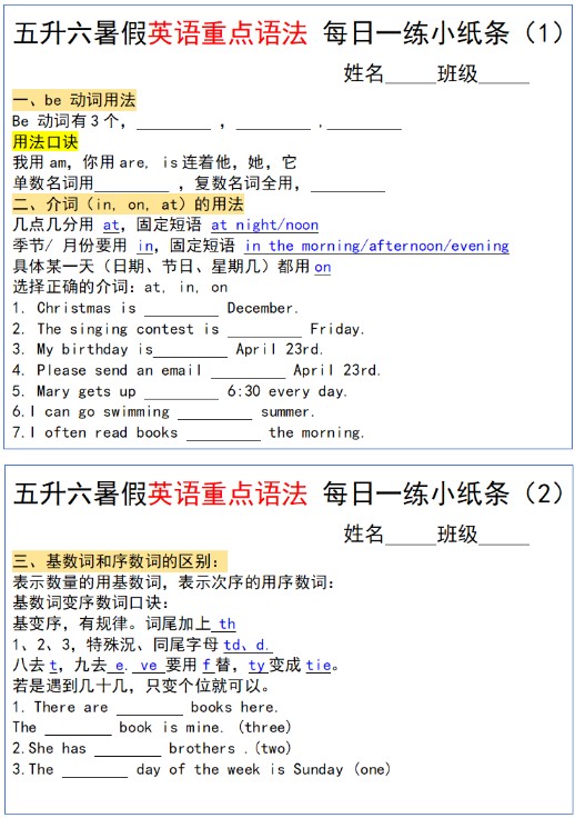 小学暑假英语衔接每日一练PDF全套下载第7张