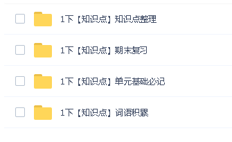 小学1-6年级语数英各科知识点归纳第3张
