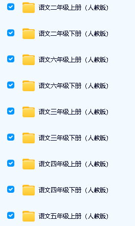 清华附小语文课全套动画(1-6年级)全集下载第2张