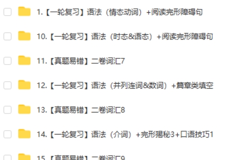 2025宋玥初三中考英语秋下·全国版·A+网课视频