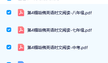 2025新版《哈佛英语时文阅读初中版》第四辑(七年级&八年级&中考)PDF第2张
