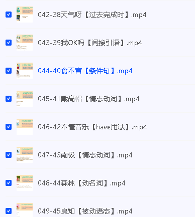 Frank新概念二册【100集】全套视频下载第4张