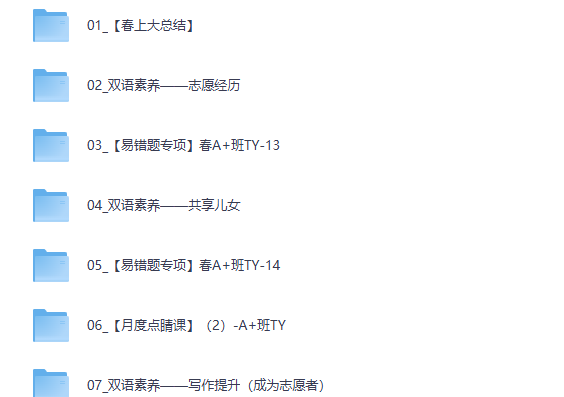 2026林淼初二春下双语素养自主学习·TY·A+-网课视频