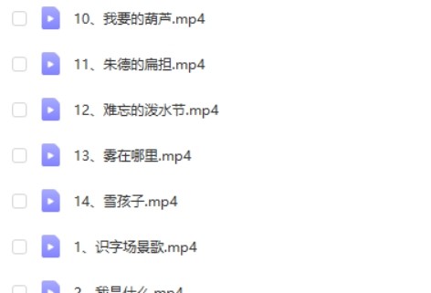 2019新版部编版2年级语文上册 硬笔书法课程 14课第2张