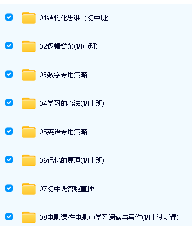 叶修-深度学习策略课程(初中班)全套视频下载第2张