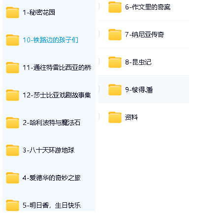【泉灵】名师阅读训练营1 6年级网课视频下载