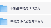 大雁英语~刘晓艳英语2025高中初中小学(语法+单词+视频+讲义等)合集电子版PDF第3张
