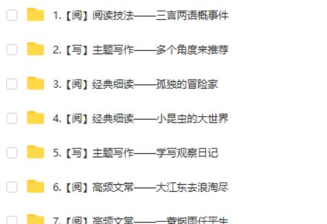 2025小学四年级语文秋上·部编版·A+网课视频+配套资料