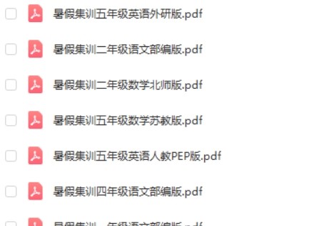 小学1-6年级暑假集训 语数英暑假作业PDF高清合集第2张