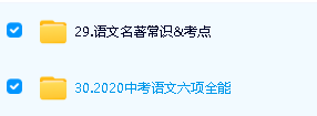 精品课 包君成语文课程30套合集下载(阅读,作文,古文等)第5张