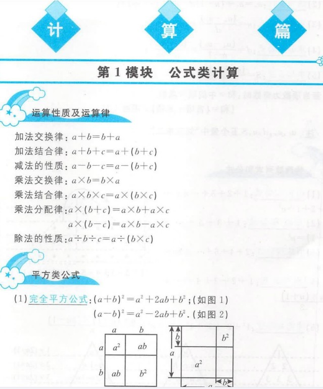 学而思秘籍小学数学思维培养 1-12级240节视频课+2022版pdf电子版第4张
