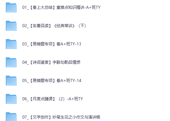 2026杨荷初二春下人文创作自主学习·TY·A+ 杨荷网课视频