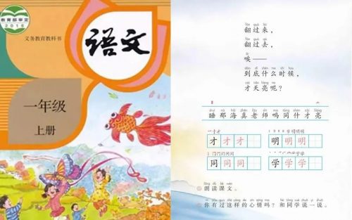 小学语文一年级上册单元核心重点集合 部编版 PDF