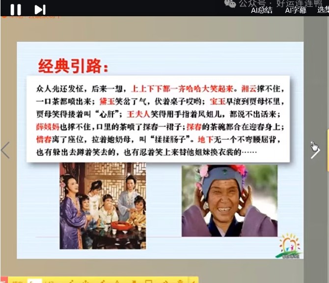 刘朝阳语文系列课-语文句子+公式阅读+作文视频课下载第4张