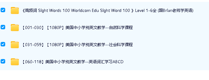 美国网红外教Brian Stuart视频课精选,美国中小学词汇+自然科学+社会科学全集视频课程第2张