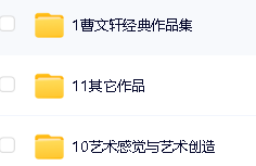 曹文轩文学作品全集多格式文本+音频全套下载第3张