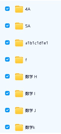 日本数学训练模式【公文式数学】A-L全套PDF下载第3张