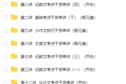 窦神教研团队-中考干货班12讲视频课程+讲义