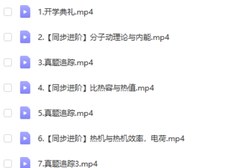 2023叶诗婷初中初三物理(秋季班)网课视频