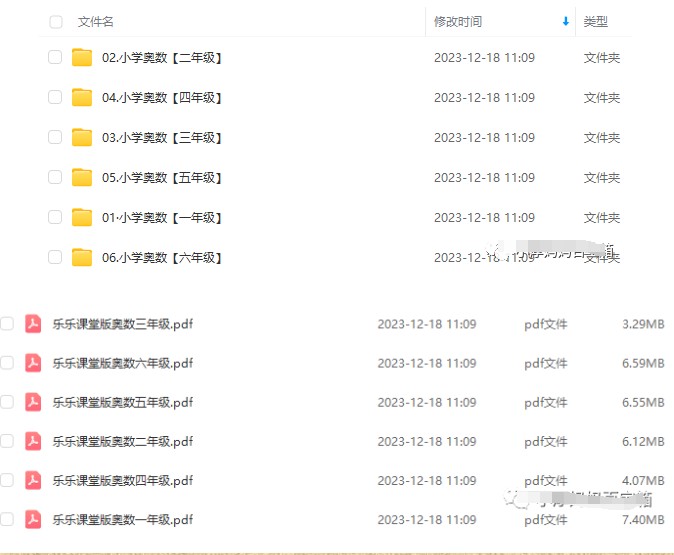 乐乐课堂小学奥数动画课程715集+配套练习册高清PDF第2张