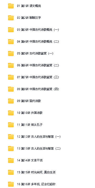 《万门中学初中语文7-9年级课程》197节全 mp4下载-一套覆盖初中三年语文学习的完整教学体系第3张