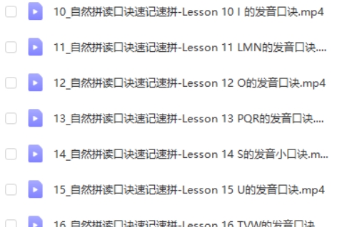 抖音叶老师自然拼读口诀速记网课视频