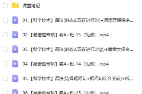 2024万雨露初一英语春季A+下网课视频