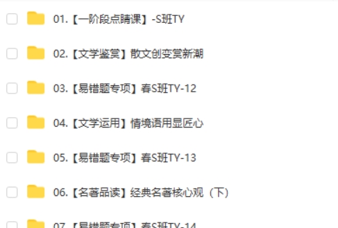 刘璐初中语文2025初三春下人文创作自主学习TY·S 网课视频