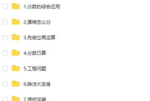 房亮小学数学网课2025六年级数学秋上·人教版·A+网课视频