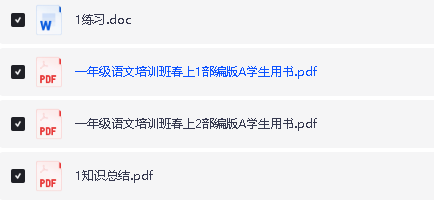 2025小学《希x望x学》语数一年级全套网课视频,送幼升小第7张