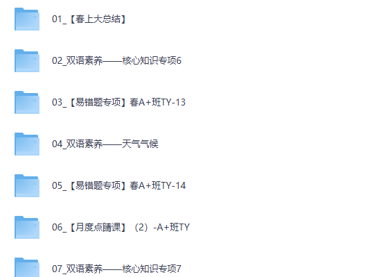 2026陈浩初一春下双语素养自主学习·TY·A+-网课视频