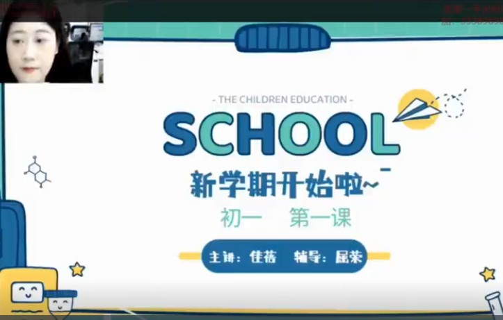 2023乐读杨钦郑佳蓓周依晴初一英语秋季目标A+（牛津上海版网课视频