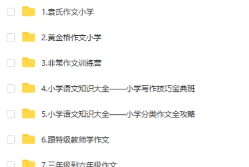 小学作文视频教程,小学生自学1-6年级语文课程辅导教学网课视频